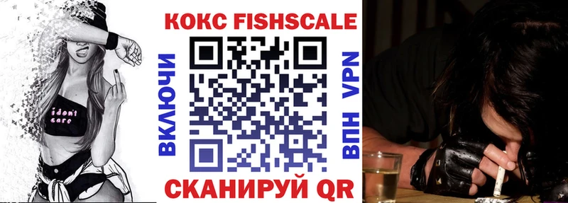 Купить  Родники  КОКАИН Fish Scale 