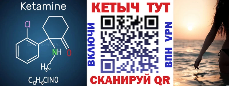 Кетамин VHQ Купить где Родники