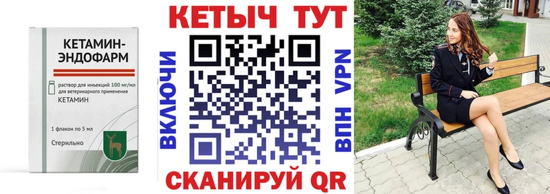 КЕТАМИН VHQ Родники