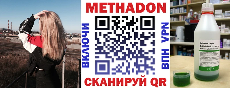 Метадон белоснежный  Купить  Родники 
